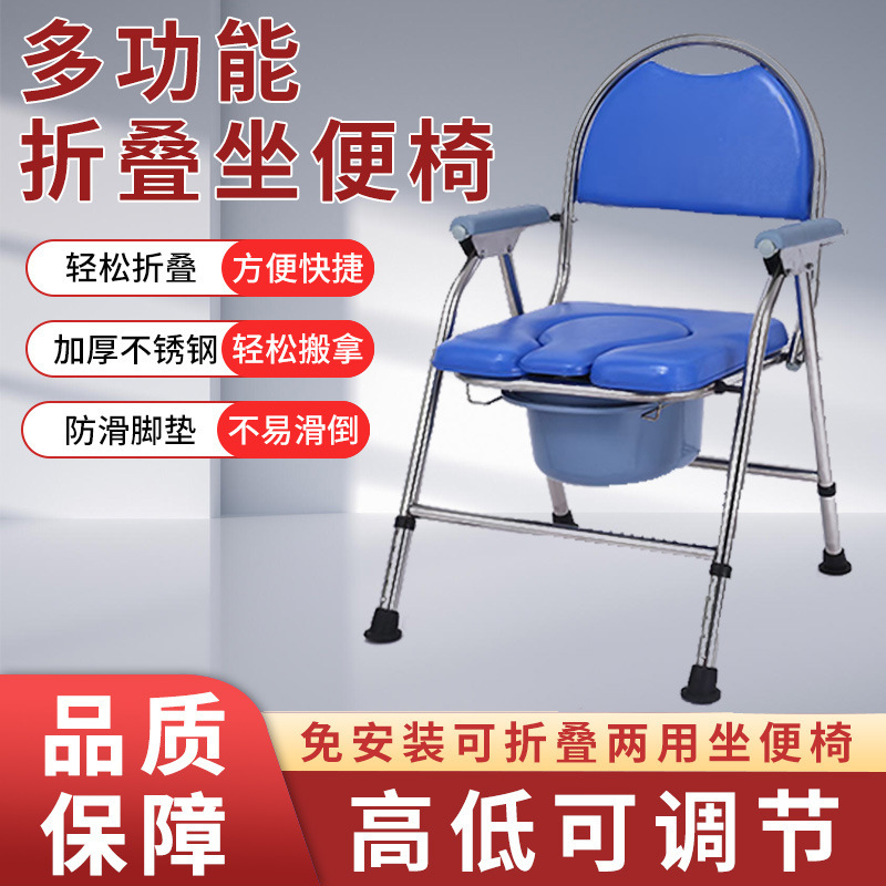 Wholesale commode chairs, portable toilet chairs, foldable stainless steel commode chairs, commode chairs for pregnant women and the elderly Wholesale commode chairs, portable toilet chairs, foldable stainless steel commode chairs, commode chairs for pregnant women and the elderly