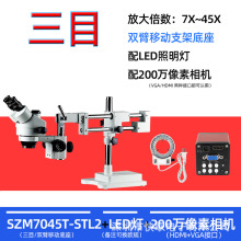 SZM7045T-STL2��Ŀ����@΢�R�֙C�S�޷Ŵ��R�Ƅ�֧���wʽ�@΢�R