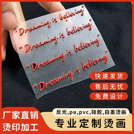 烫图、烫钻;烫金烫印材料;印刷耗材