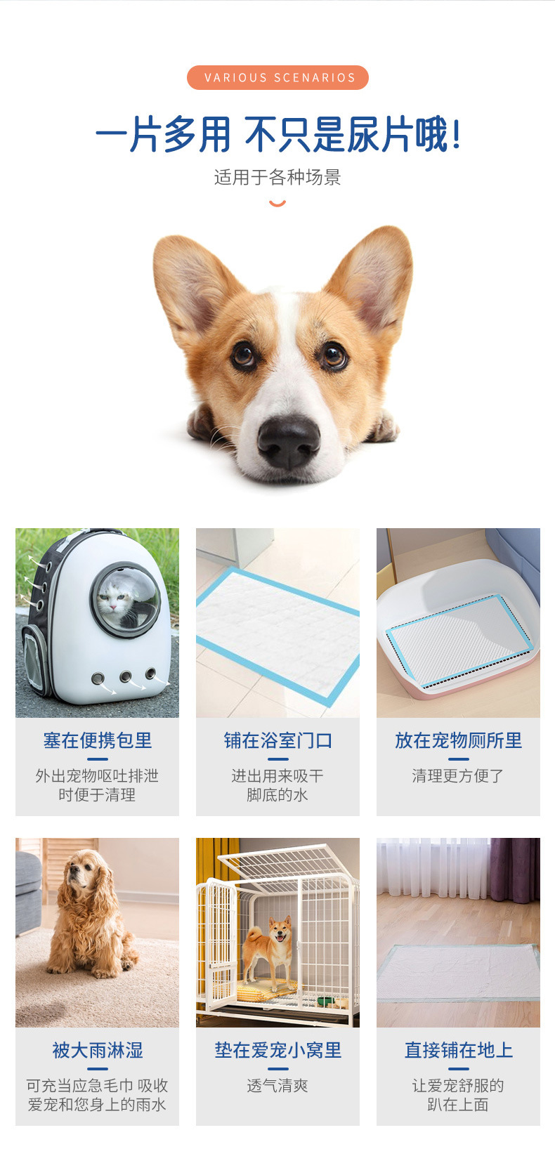 宠物尿垫_07.jpg
