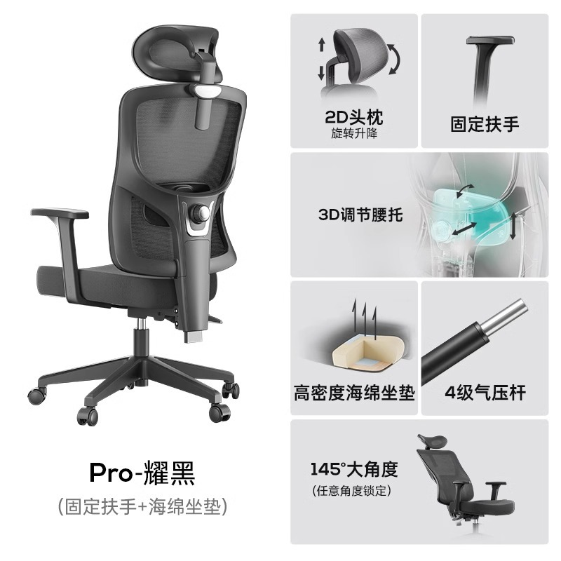 P5-PRO-야오헤이(고정 팔걸이+스펀지쿠션)