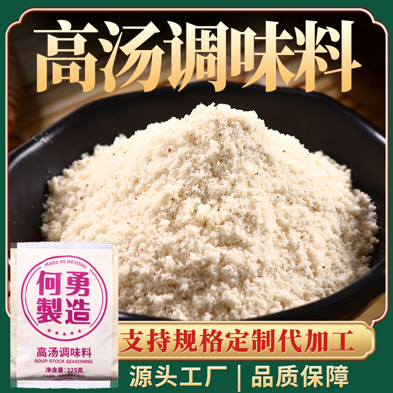 阿香米线高汤调味料商用麻辣烫米线火锅底汤骨汤调味粉鲜味粉