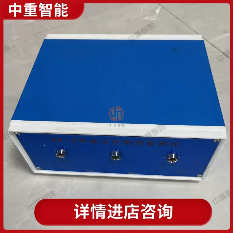 发货迅速矿用单体支柱密封检测仪 易操作DK-2单体支柱密封检测仪