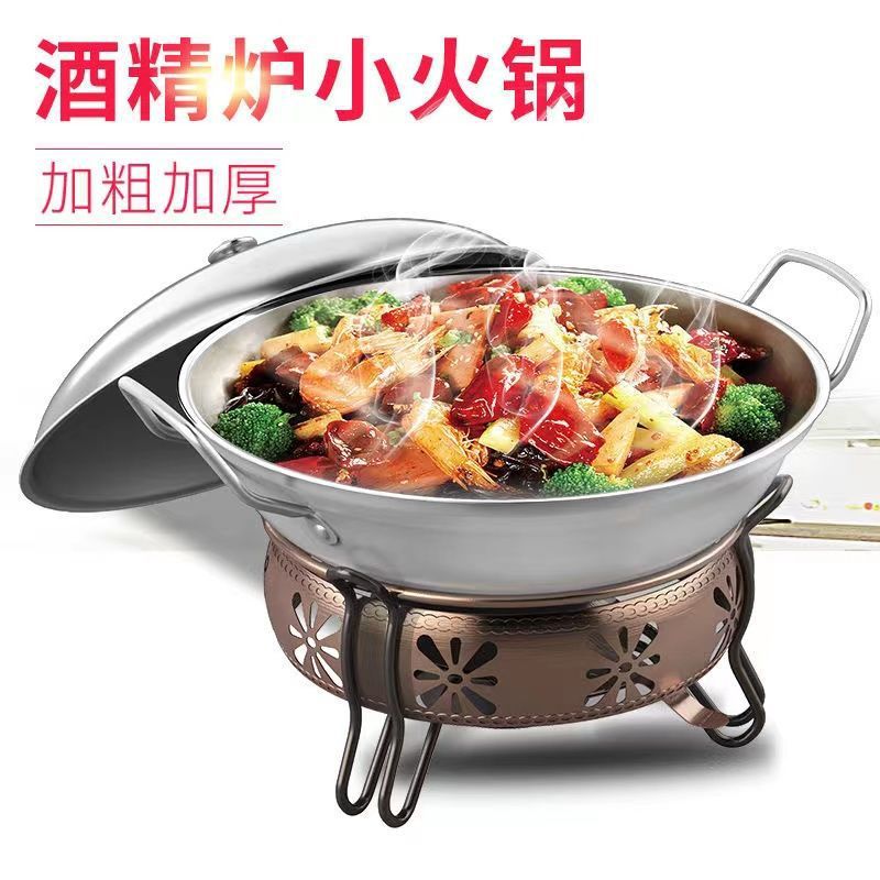 固体酒精炉小火锅酒精锅干锅炉底座火锅炉子家用饭店干锅仔宿舍锅