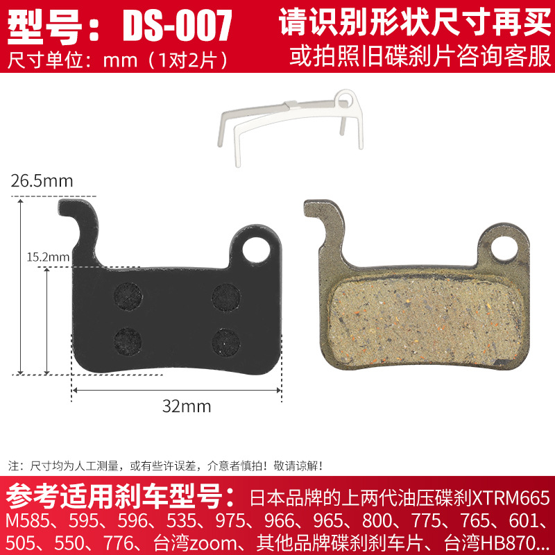 Linting tabletas DS-007