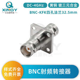 XINQY BNC母头射频转接器 法兰穿墙转接头 快插内控 黄铜 适配器