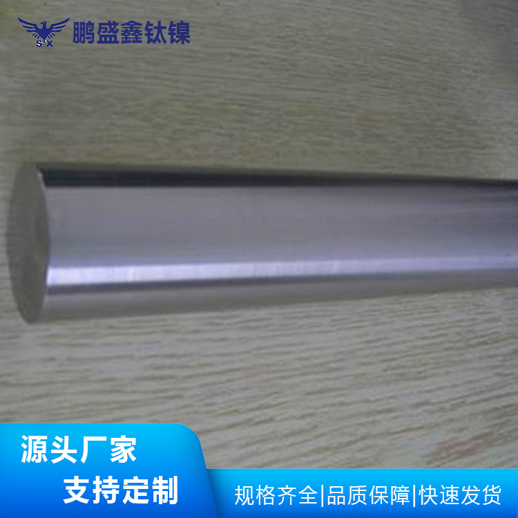 宝鸡厂家钛棒批发 长期供应钛棒φ54mmTC4材质钛棒加工件