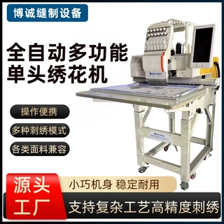 厂家单头绣花机全自动多功能电脑绣花机商用家用服装平绣机打样
