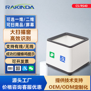 C5/RS40 payment code scanning box pharmacy medical insurance usb interface cash register prompt code scanning device payment small white box