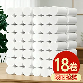 抽纸;餐巾纸;卫生纸/卷纸