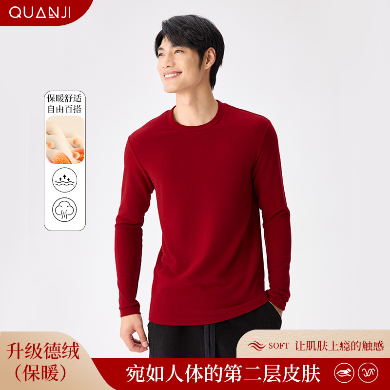Men's Thermal Base Layer Shirt Autumn and Winter New Upgraded Thermal Casual Long-Sleeve Men's Round Neck Plain Base Layer