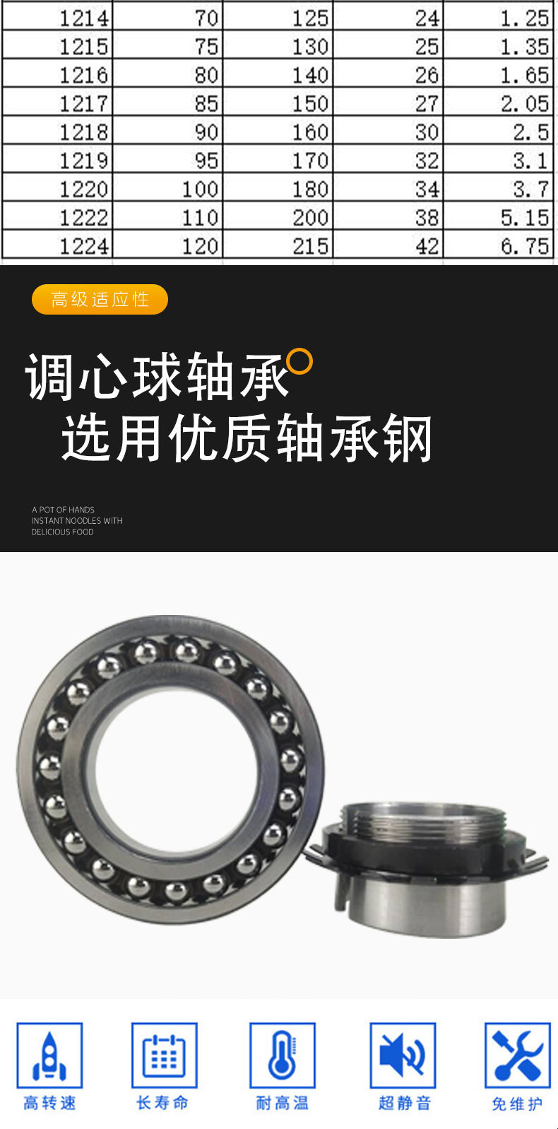 调心球详情页_04.jpg