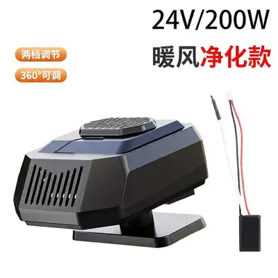 and defogging heater dual-speed – Digər kiçik elektrik cihazlar - 24v-warm-air-heater-purification-model