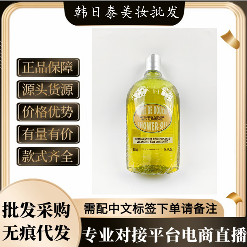法国欧舒甜扁桃丹沐浴油润肤乳持久甜蜜留香浴油露紧致弹润500ml|undefined