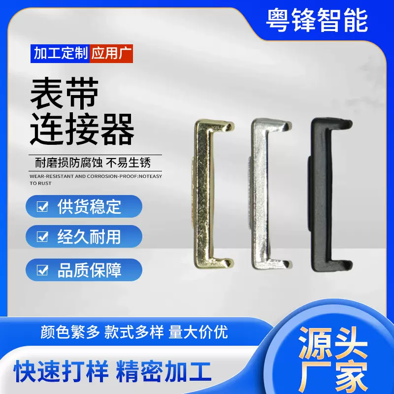 适用华为智能手表FIT4pro带连接器12mm金属头粒watch fit3表带接