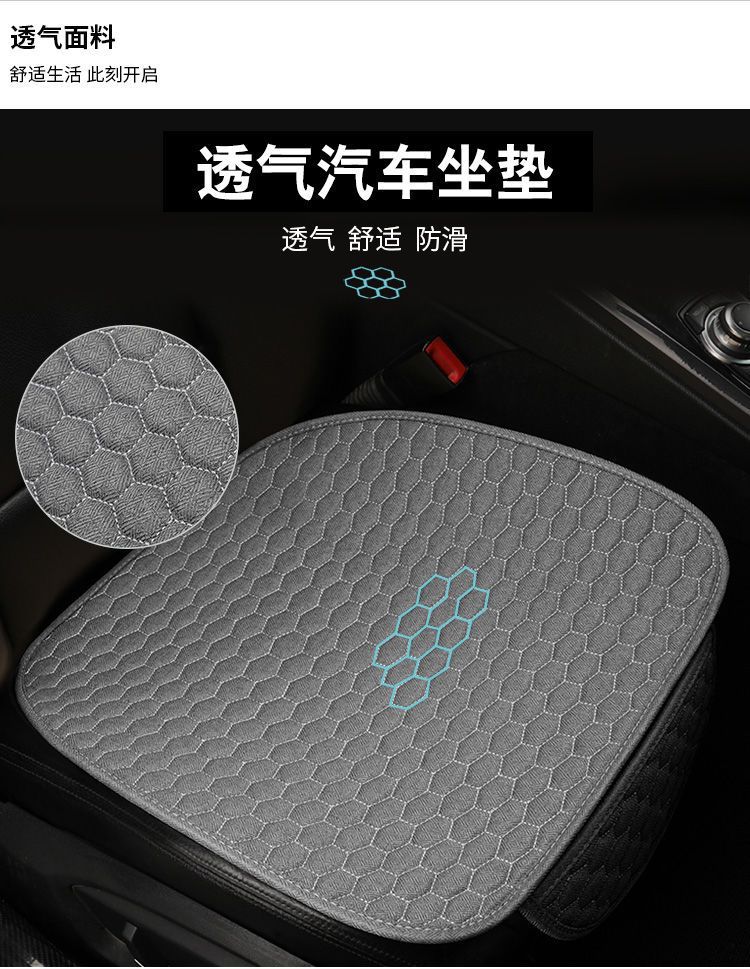 Linen Summer Car Seat Cushion Non-Slip Breathable Ventilated Cool Seat Cushion Five-Seater Main and Passenger Rear Seat Cushion Four-Season Export