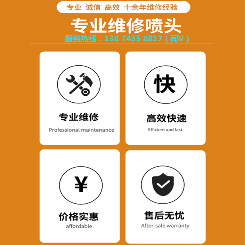 专业修复理光g5g6爱普生精工柯尼卡UV打印机喷头断墨堵塞斜喷飞墨