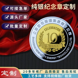 纪念币;金属工艺品;奖牌