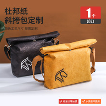 原创杜邦纸包包定制学生通勤单肩斜挎包百搭时尚手提文创礼品logo