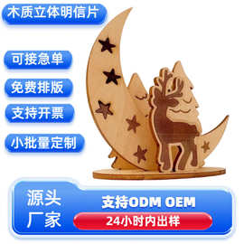 源头厂家来图制定木质明信片景区圣诞节木牌激光雕刻木挂牌小批量