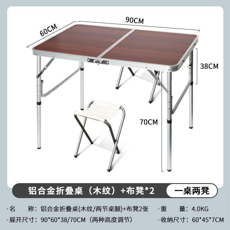 戸外折り畳みテーブル夜市に露店を出して便利な折り畳みテーブル屋外キャンプ食卓にアルミ合金テーブルを厚くする