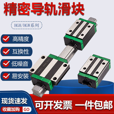 精密国产上银互换直线导轨滑块HGH/HGW15/20/25/30/35/45CA/CC/H