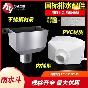 ���P���ˮ��110pvc��ˮ�ܽ�ˮ©����ˮ��75������ˮ����ˮ�����
