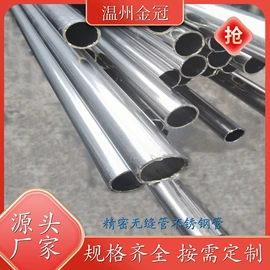 不锈钢圆管;不锈钢无缝管