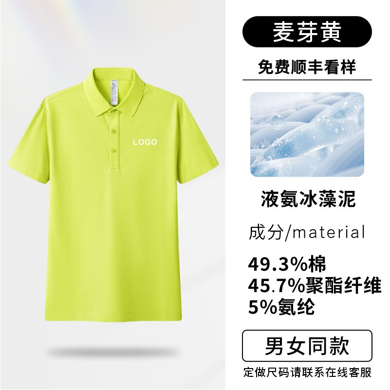 Camisas polo personalizadas ropa de trabajo impresa logotipo de verano corporativo grupo cultural camiseta de secado rápido camiseta de manga corta hielo herramientas