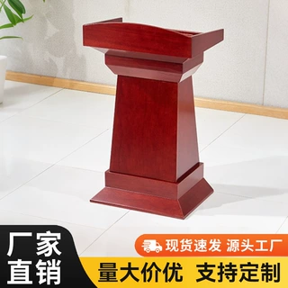 简约油漆实木演讲台培训班学校领导接待接待台咨询主持人高档讲台