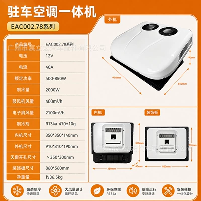Dual Fan Car Electric: Automotive air conditioning - 12v-customized-internal-unit-aluminum-evaporator-aluminum-tube-automatic-swing-brush-motor-scroll-compressor-eac0027812-6