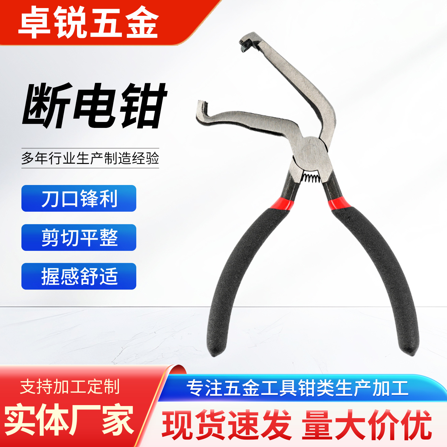 定制汽车维修断线钳多用途钳子汽车线路断线切线油管分离断电钳