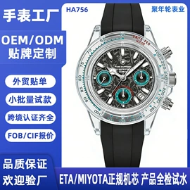 机械表;石英表;机芯