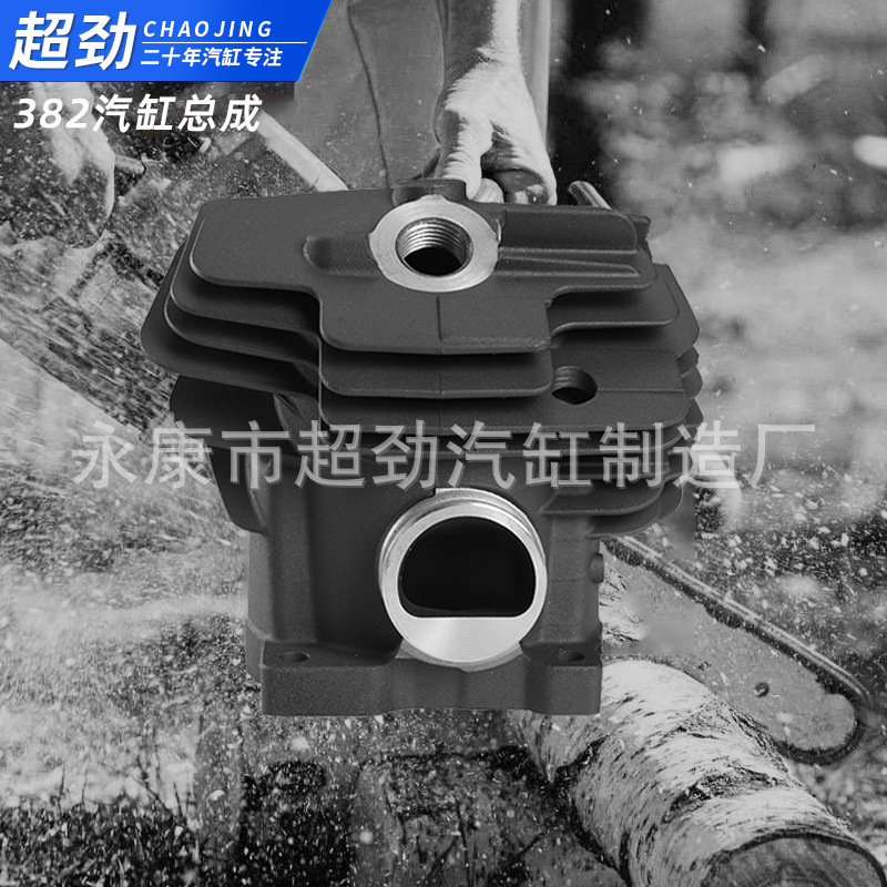 适配STIHL斯蒂尔MS382油锯气缸总成52mm汽缸活塞活塞环配件汽油链