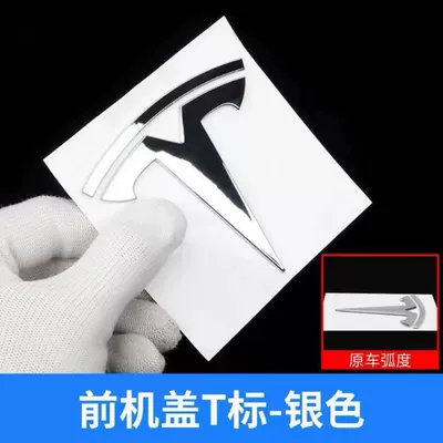 Car logo: Change Accessories, Replacement Car Badge - replacement-pack-comes-with-adhesive-backing-bright-silver-front-mark-78cm-universal