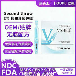 外贸定制3% Hyaluronic Acid Glass安瓶次抛精华液贴牌OEM代加工