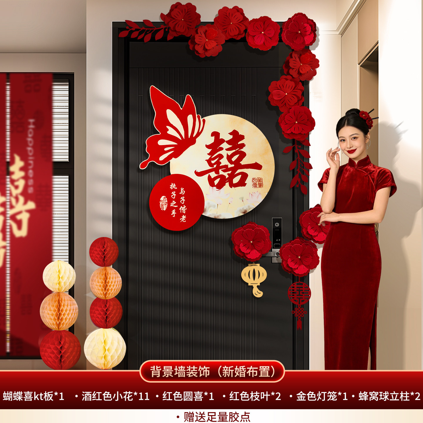 立新房婚房布置入户门装饰套装结婚房门口喜字贴卧室拉花婚礼用品