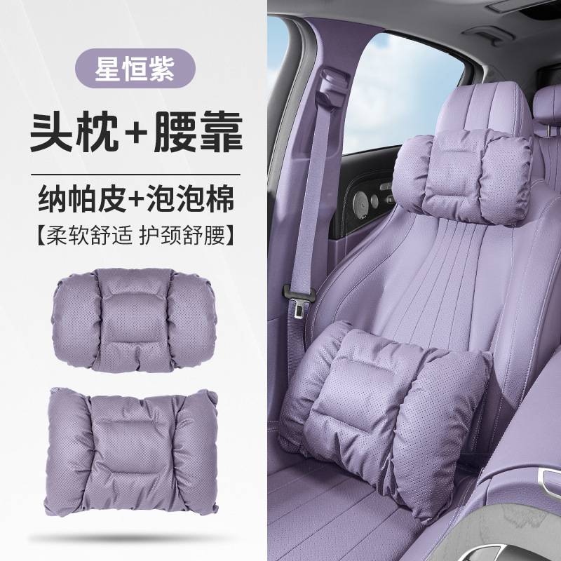 国境を越えた新しい防汚レザー車のヘッドレスト、カーシートクッション、車のインテリアクッション、腰クッション、ネックサポート、四季枕|undefined
