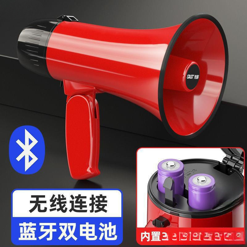 先科手持高音喊话器扩音器摆摊货叫卖可录音广告地摊宣传