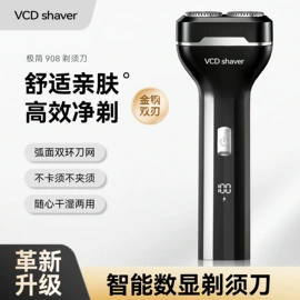 电动剃须刀;鼻毛修剪器;理发器