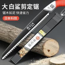 锯子手锯果树木头腰锯手工锯户外家用便携园林工具伐木直锯剪定锯
