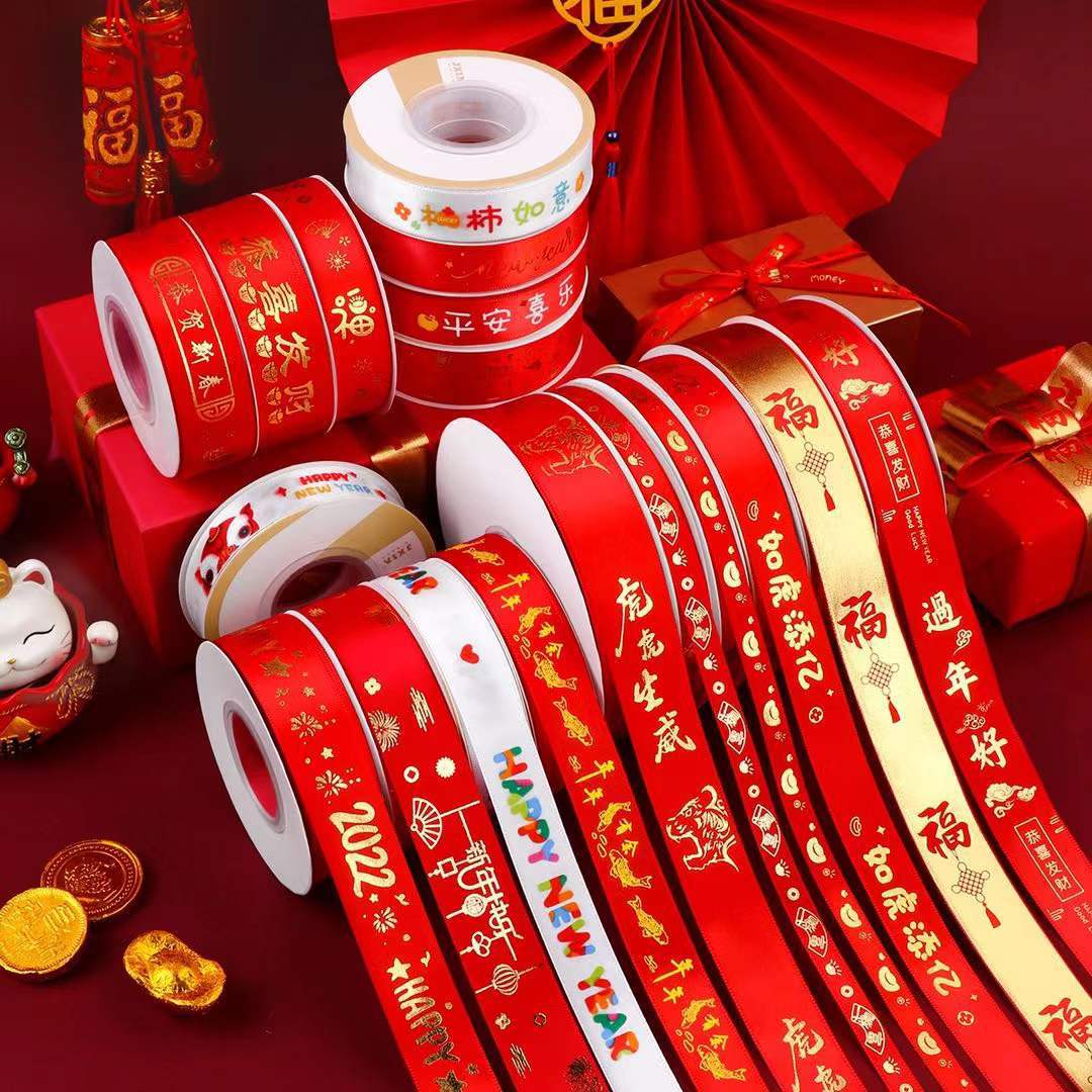 新年彩带春节喜庆红色丝带礼品盒打包装饰带中国结鲜花蛋糕盒绑带