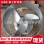 多功能污水混合潜水搅拌机