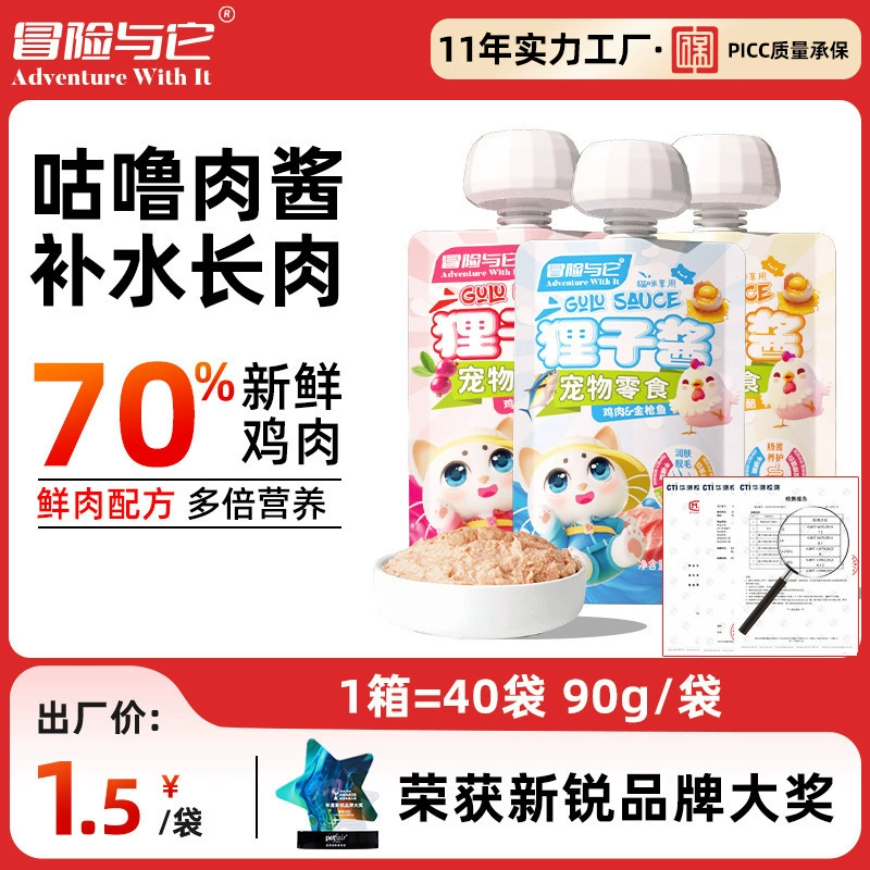 Приключение с этим бобровым соусом 90 г собачьих кошек закуски замечательные свежие соусы куриный тунец собачьи закуски кошки мокрый корм