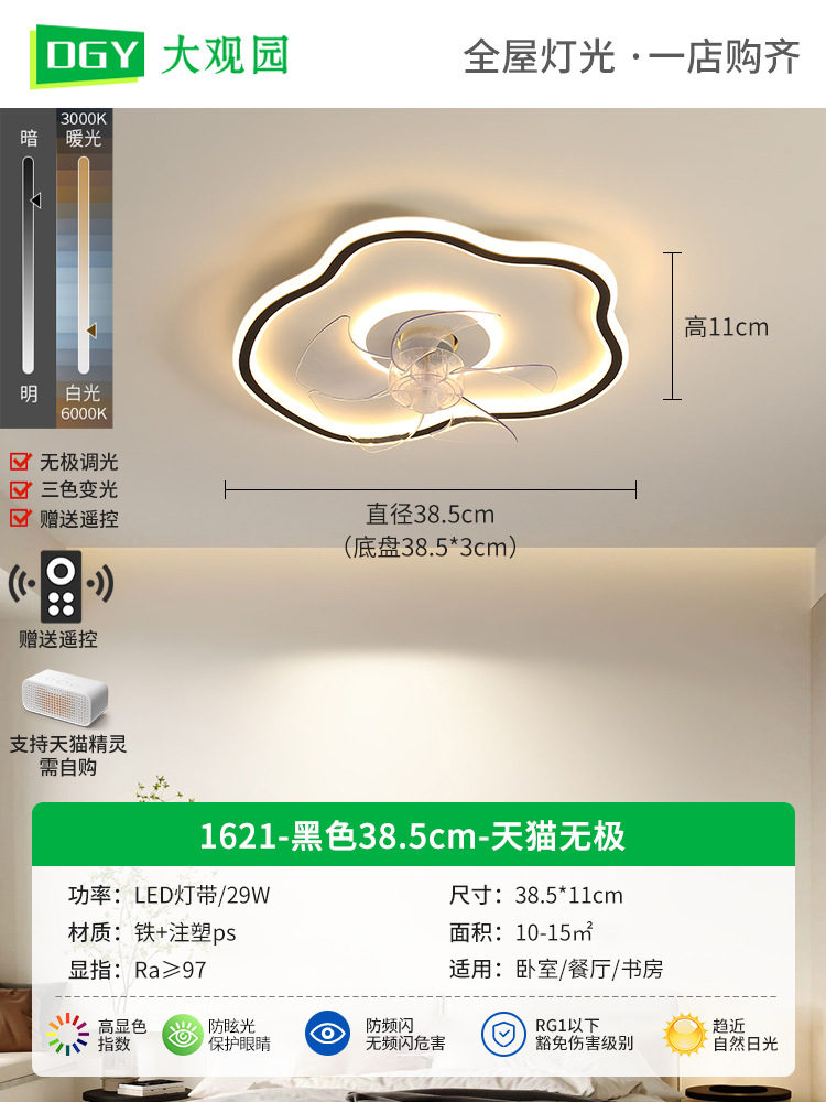 Lámpara de ventilador para dormitorio, lámpara de techo moderna minimalista para comedor, lámpara de ventilador oscilante, lámpara nórdica para habitación de niños L263