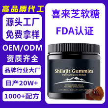 羳ڴӹϲ֥ܛǵV|Shilajit Gummies Qʳܛ