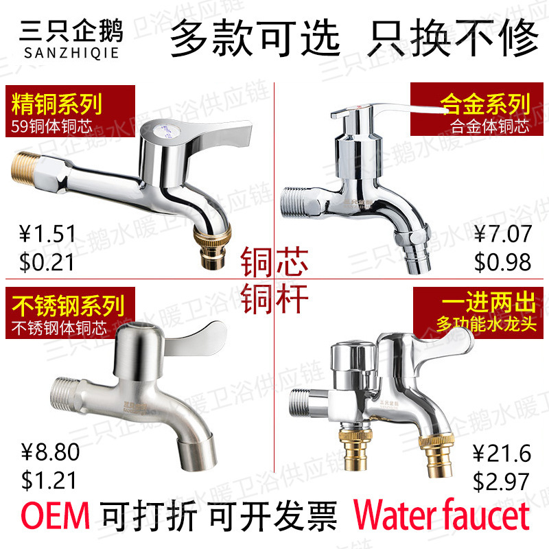 4 points zinc alloy washing machine faucet electroplated all copper copper core quick opening pointed nozzle stainless steel faucet nozzle wholesale 4 points zinc alloy washing machine faucet electroplated all copper copper core quick opening pointed nozzle stainless steel faucet nozzle wholesale