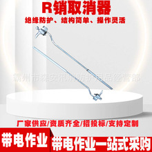 ZF011414R销取消器线路检修手动取销钳电工线缆维修拔消钳