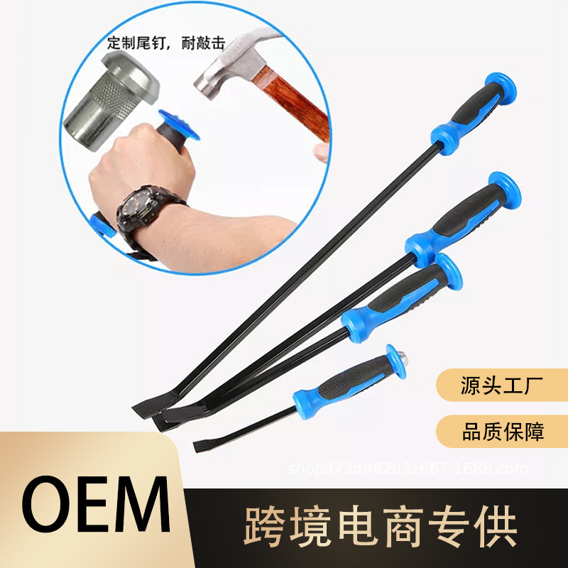 4件套双色重型穿心撬棒 可敲击 带穿心尾钉 舒适防护握把
