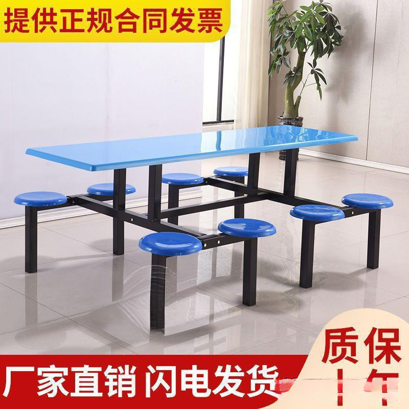 学校食堂餐桌椅组合圆凳面不锈钢食堂餐桌四人位工厂公司员工餐桌